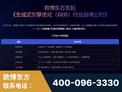 牡丹江-行业首部生成式引擎优化行业自律公约